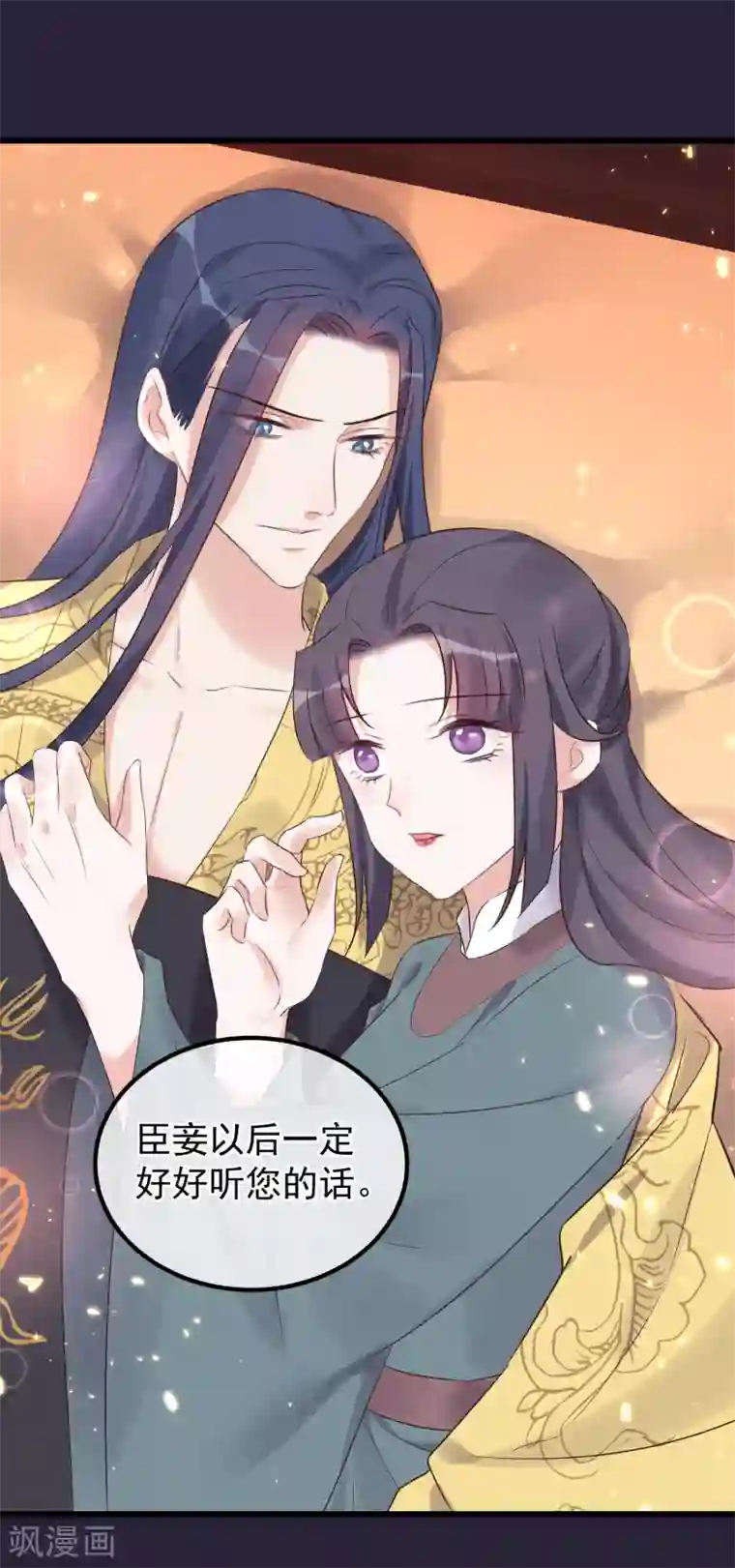 读档皇后第114话 如愿病倒