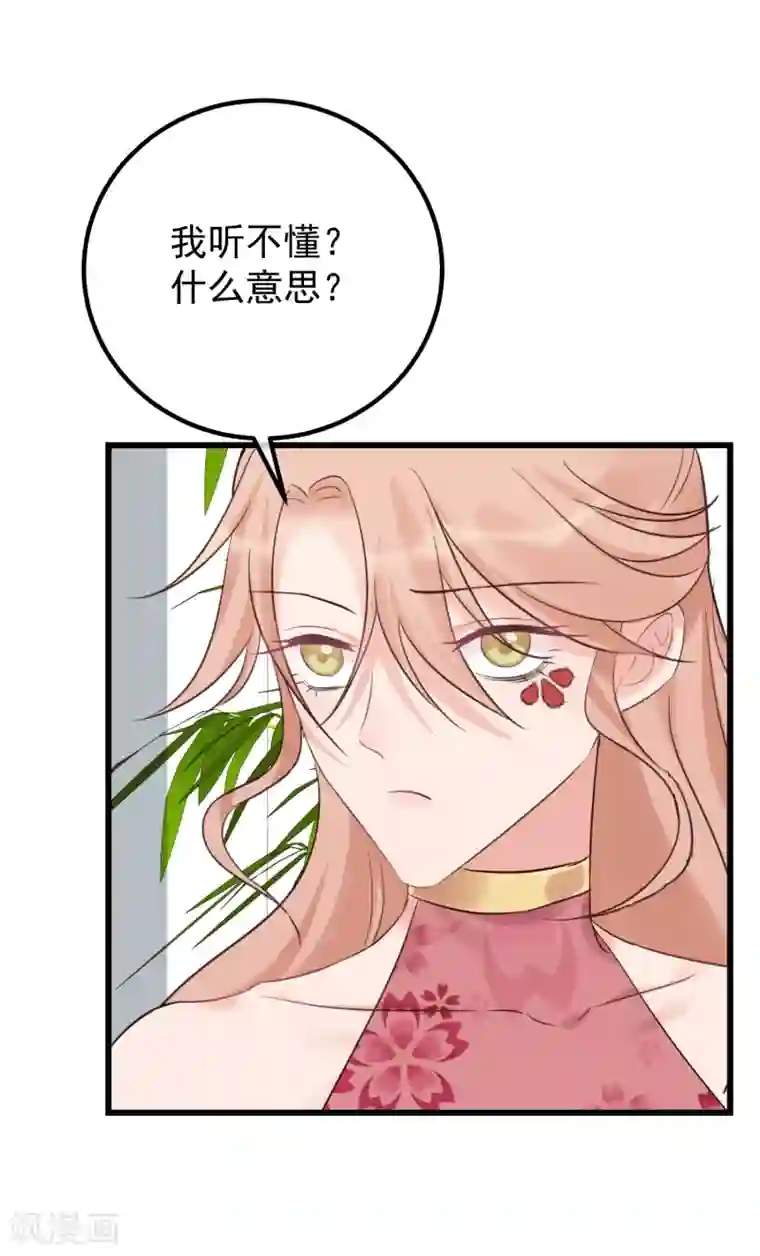 读档皇后第115话 眼花了