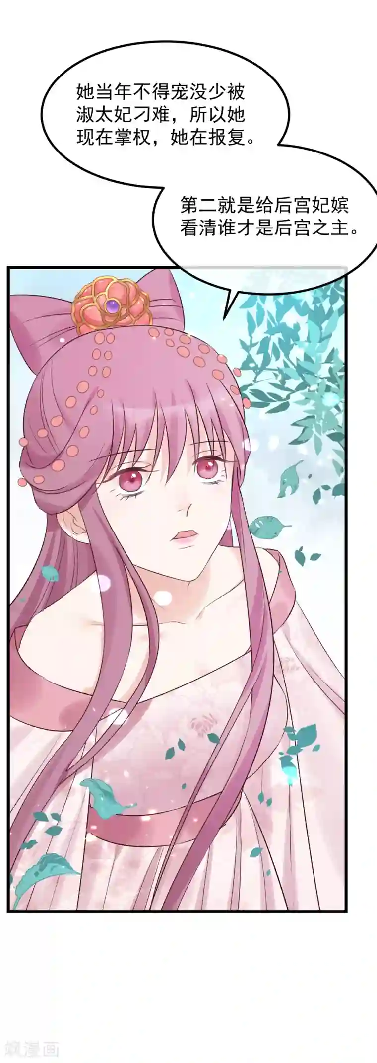 读档皇后第115话 眼花了