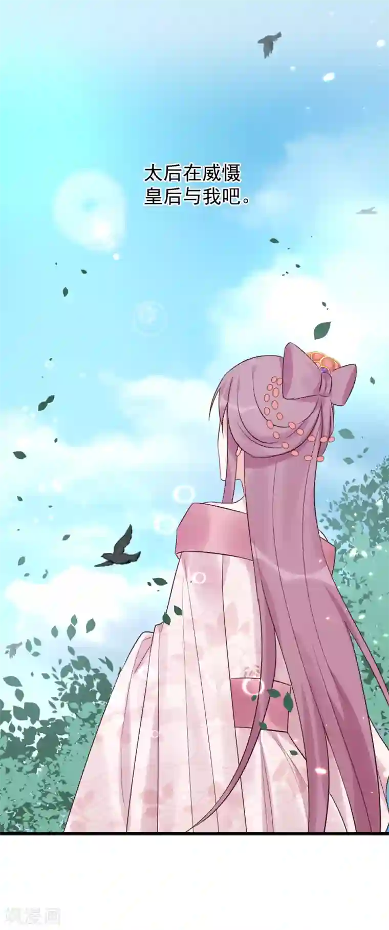 读档皇后第115话 眼花了