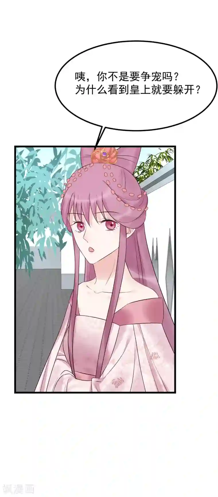 读档皇后第115话 眼花了