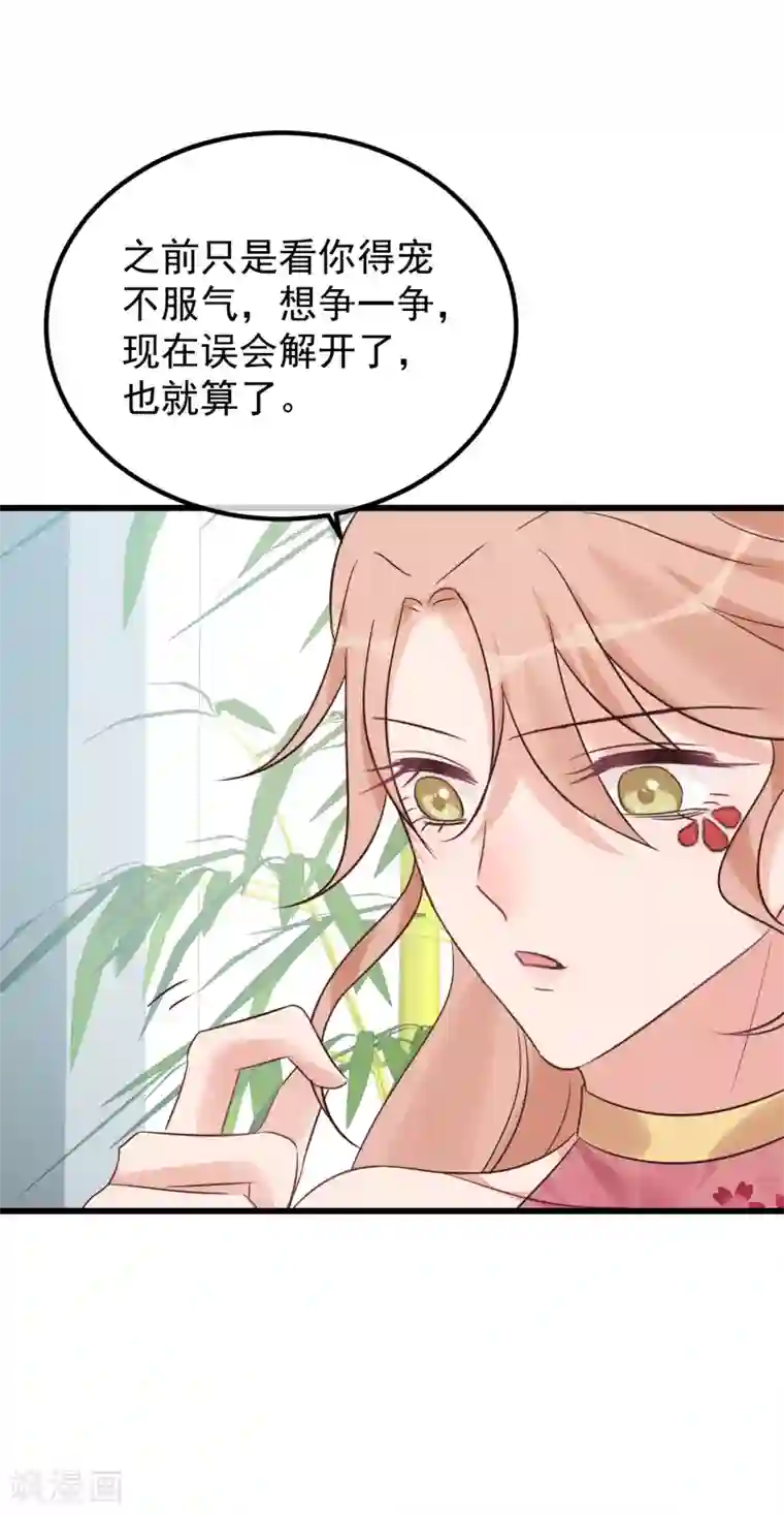 读档皇后第115话 眼花了