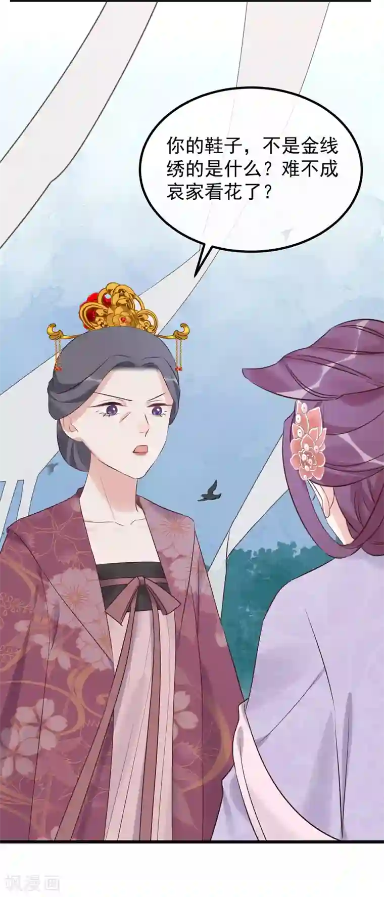 读档皇后第115话 眼花了