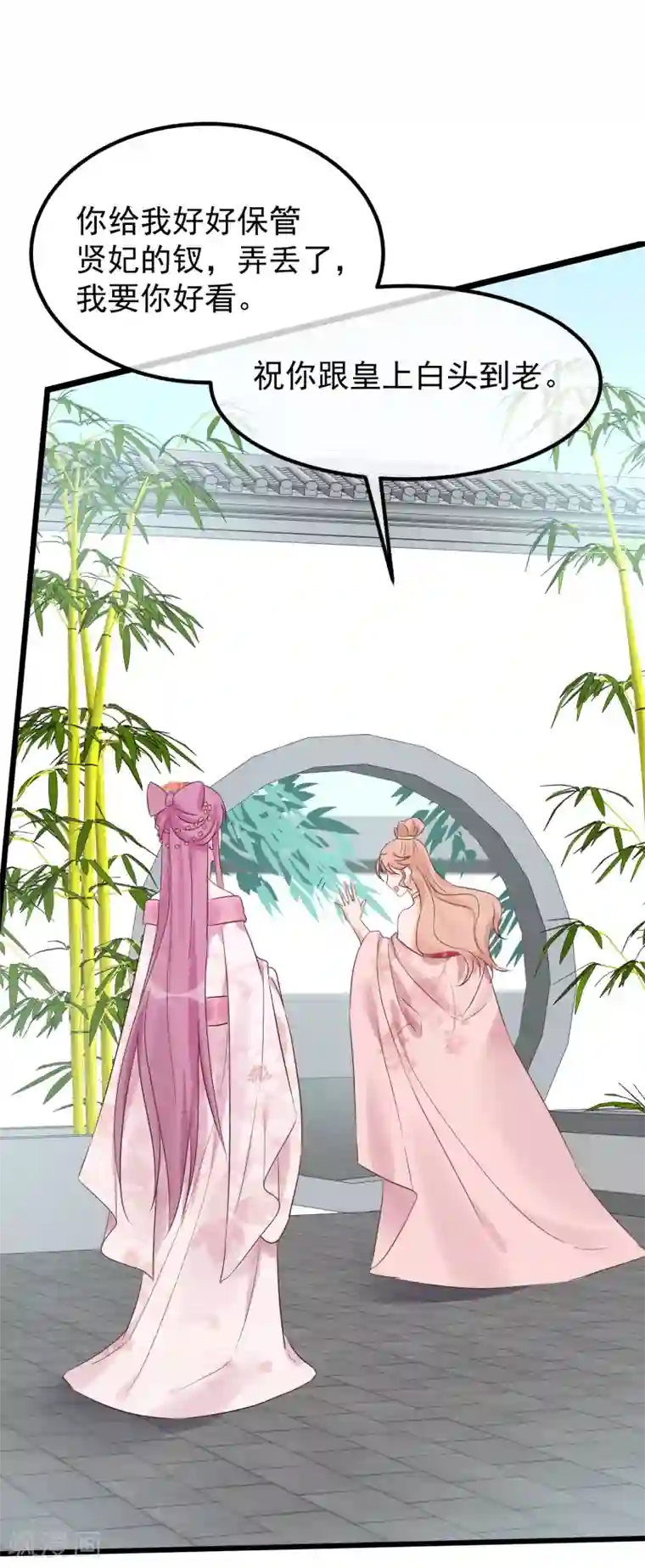 读档皇后第115话 眼花了