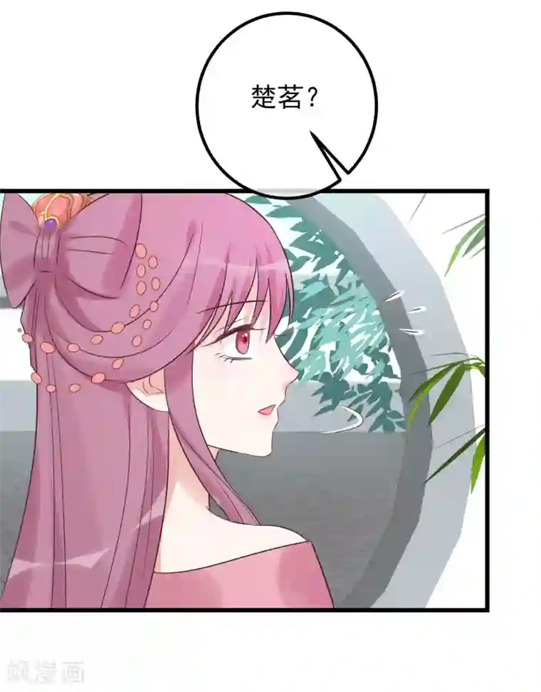 读档皇后第115话 眼花了