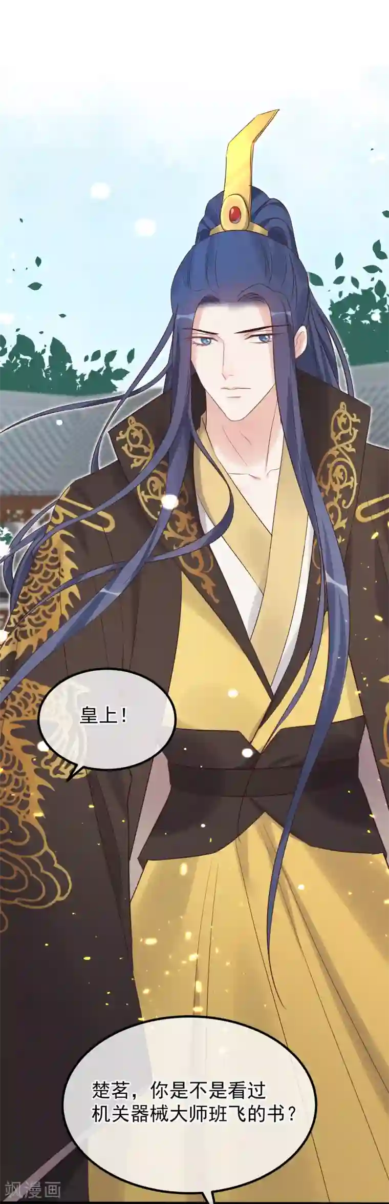 读档皇后第115话 眼花了