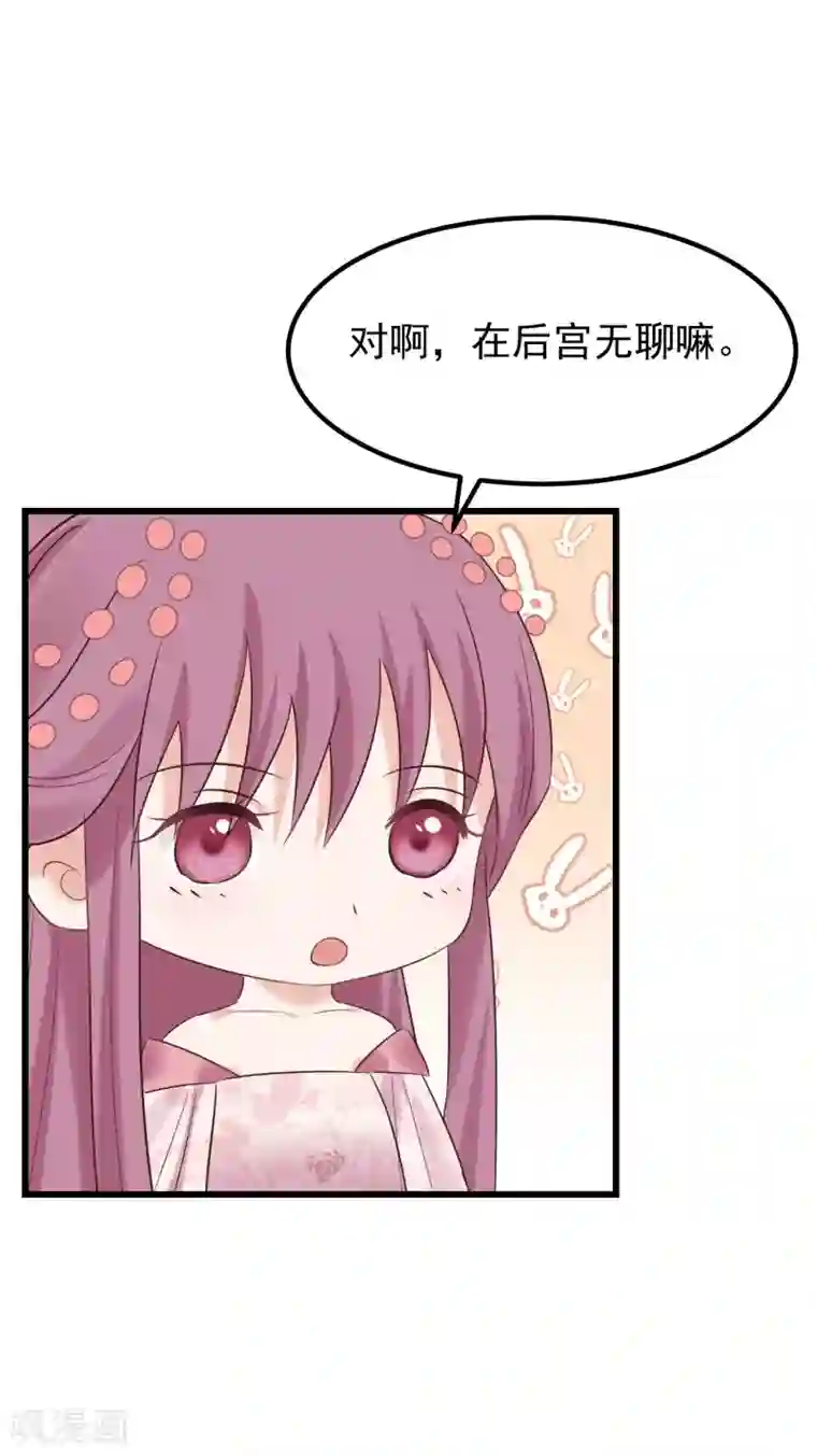 读档皇后第115话 眼花了