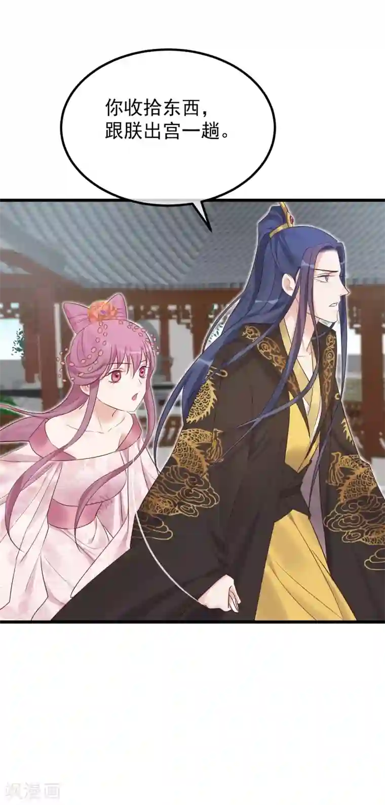 读档皇后第115话 眼花了