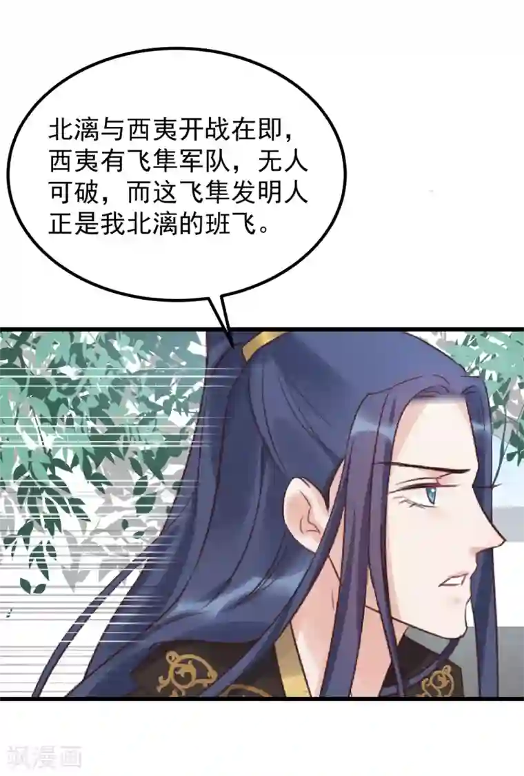 读档皇后第115话 眼花了