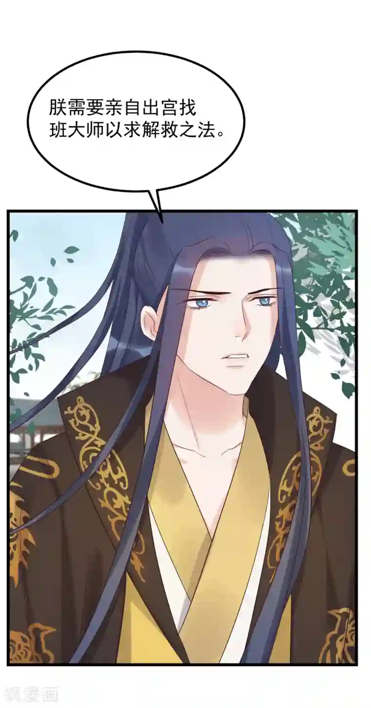 读档皇后第115话 眼花了