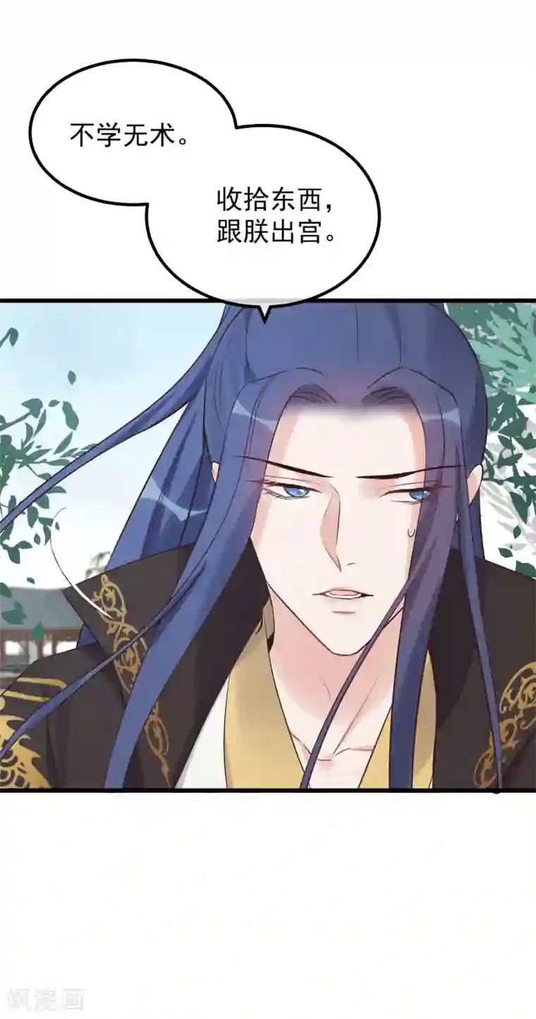 读档皇后第115话 眼花了