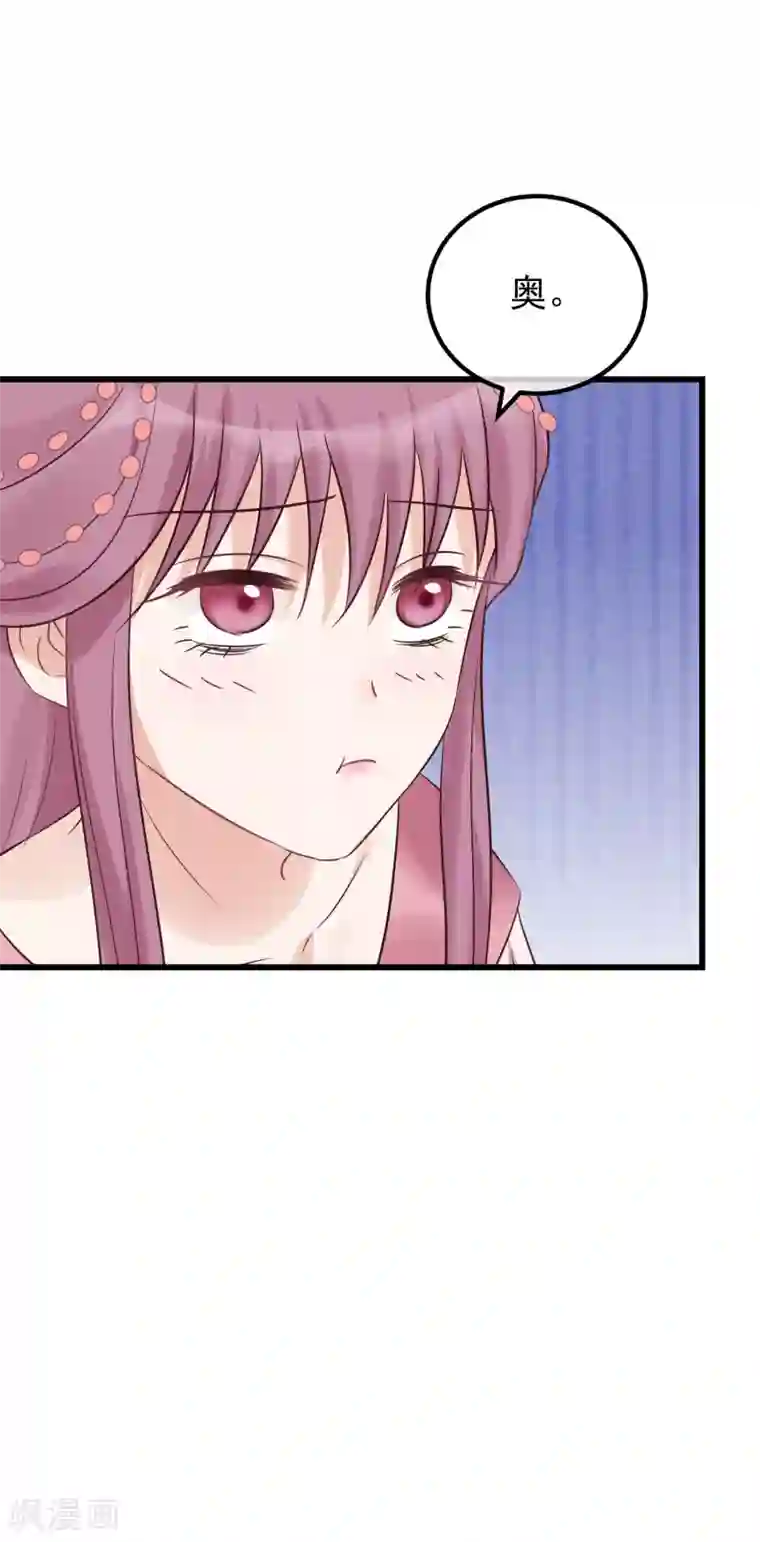 读档皇后第115话 眼花了