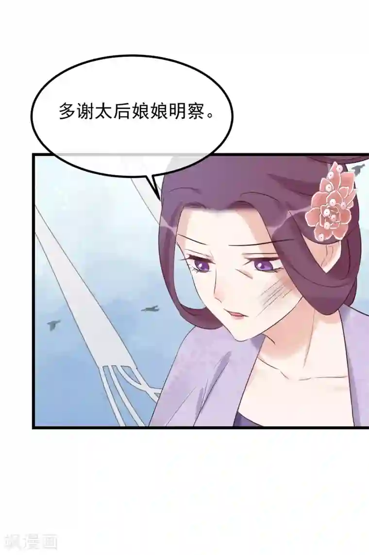 读档皇后第115话 眼花了