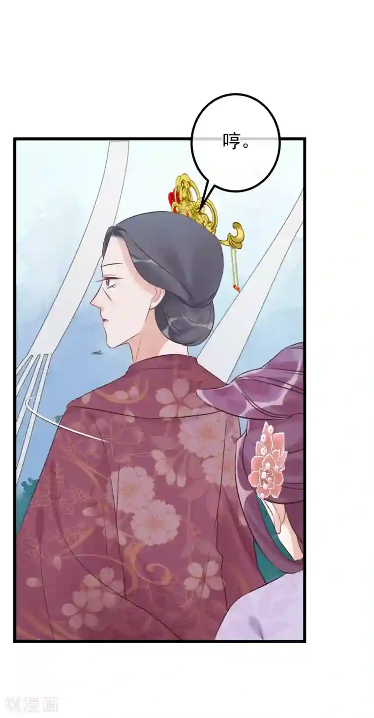 读档皇后第115话 眼花了