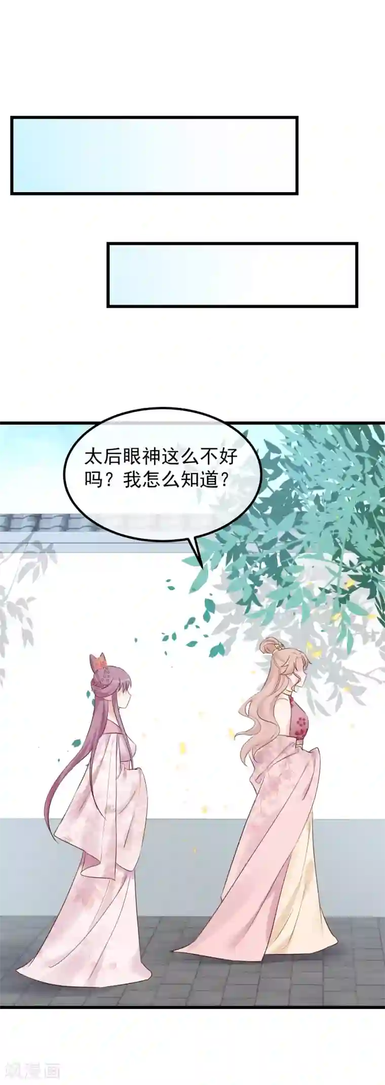 读档皇后第115话 眼花了