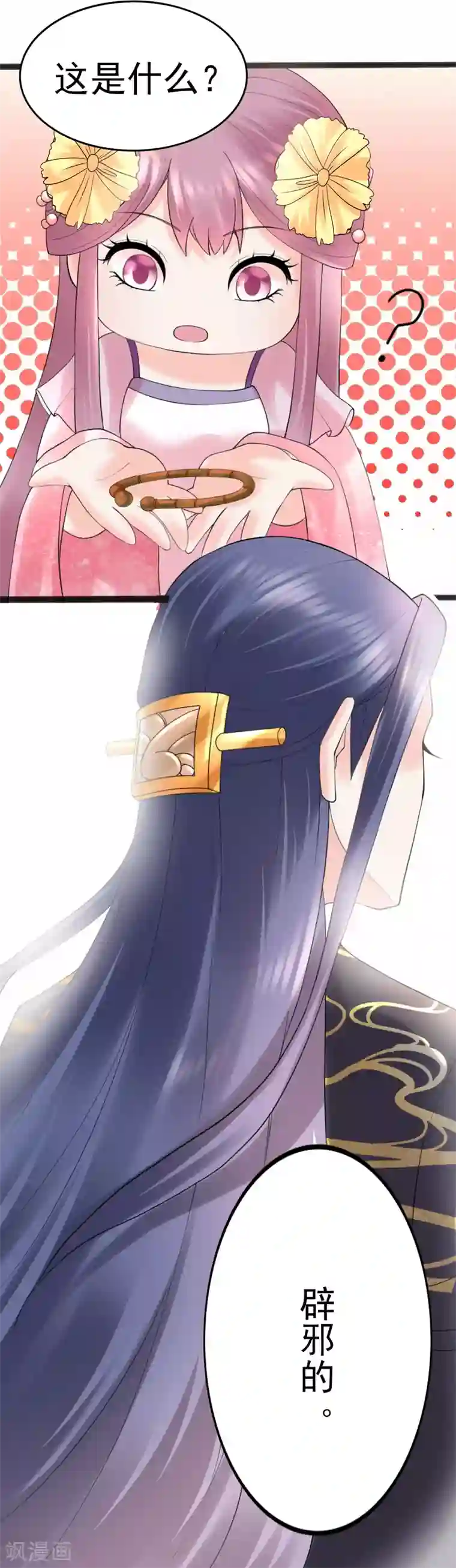 读档皇后第116话 闹市一游