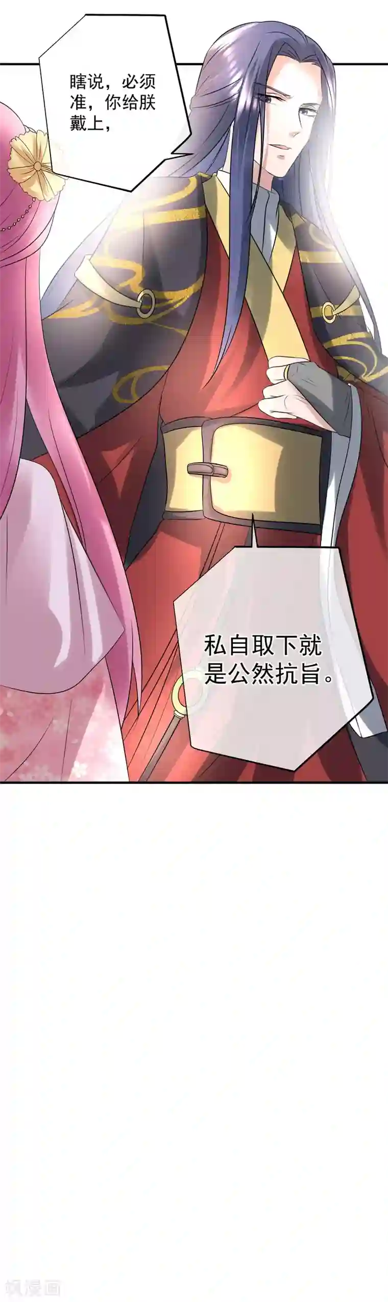 读档皇后第116话 闹市一游