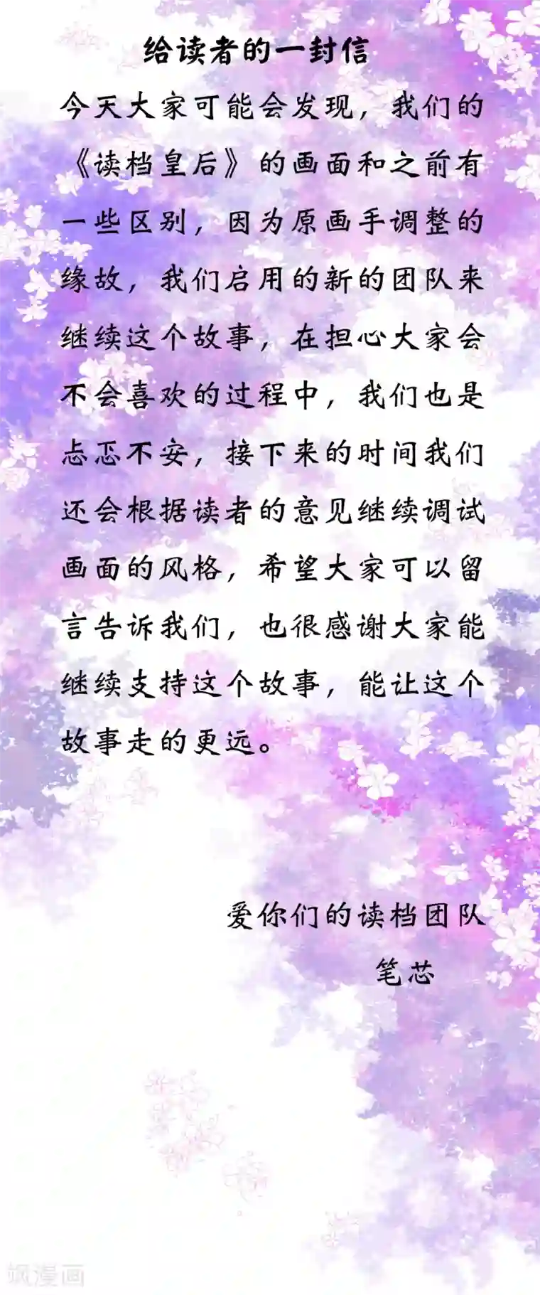 读档皇后第116话 闹市一游