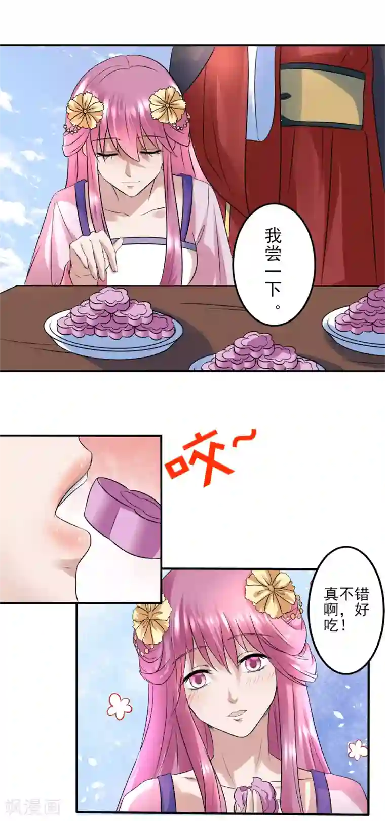 读档皇后第116话 闹市一游