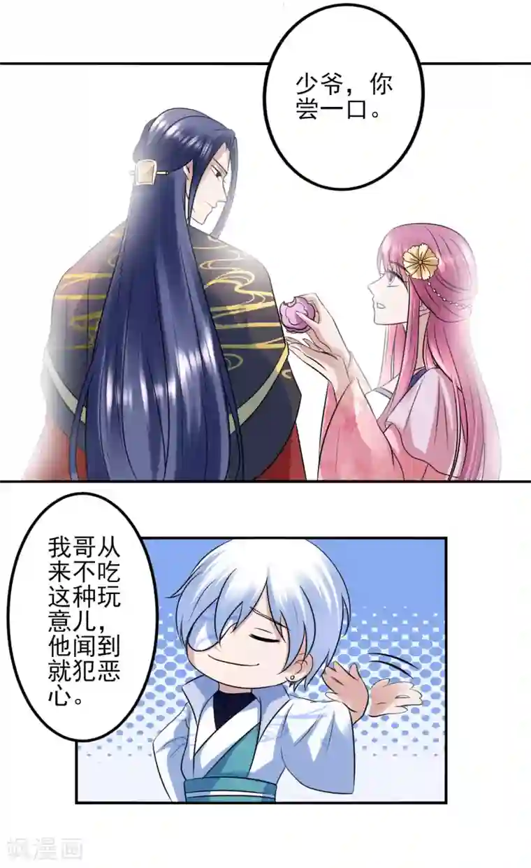 读档皇后第116话 闹市一游