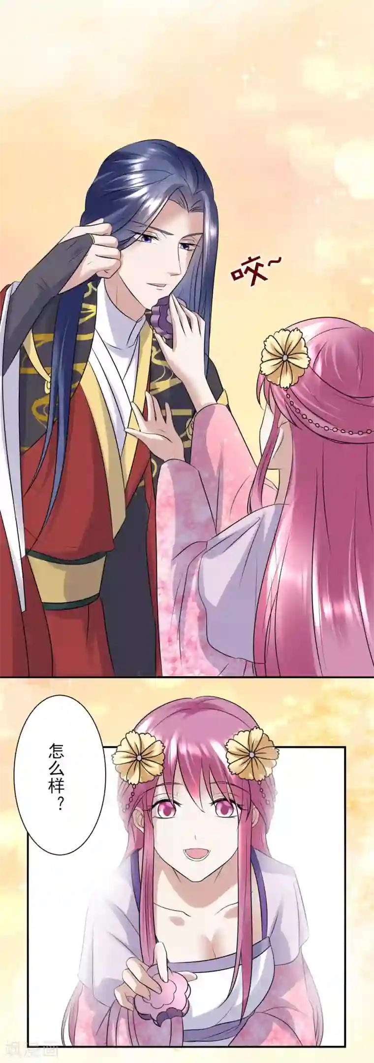 读档皇后第116话 闹市一游