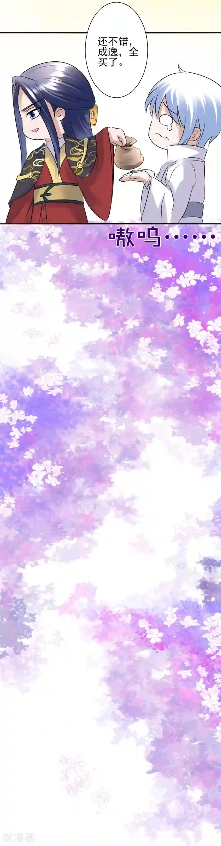 读档皇后第116话 闹市一游