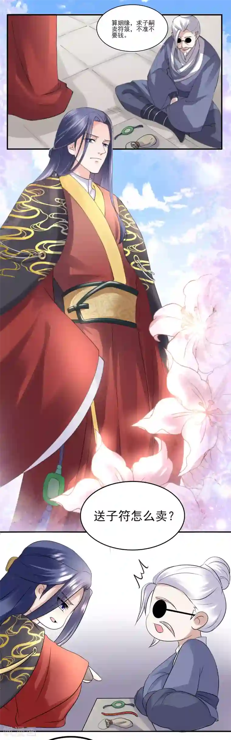 男生摸亲女全身视频第116话 闹市一游