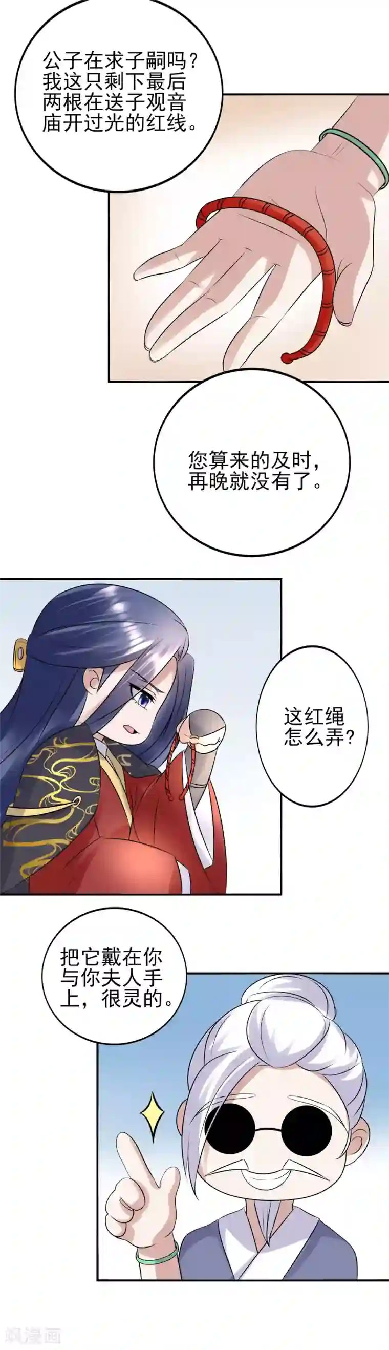 读档皇后第116话 闹市一游