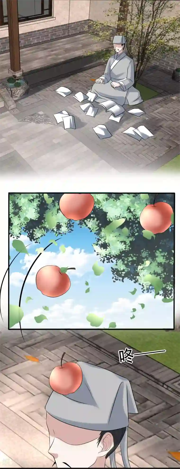 读档皇后第117话 找到班飞