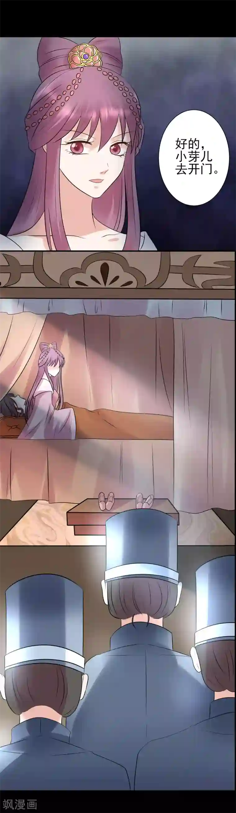 读档皇后第119话 刺客