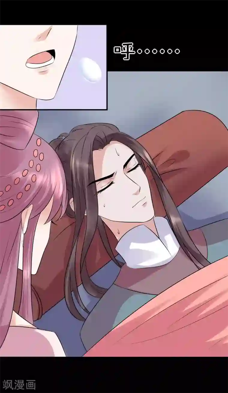 读档皇后第119话 刺客