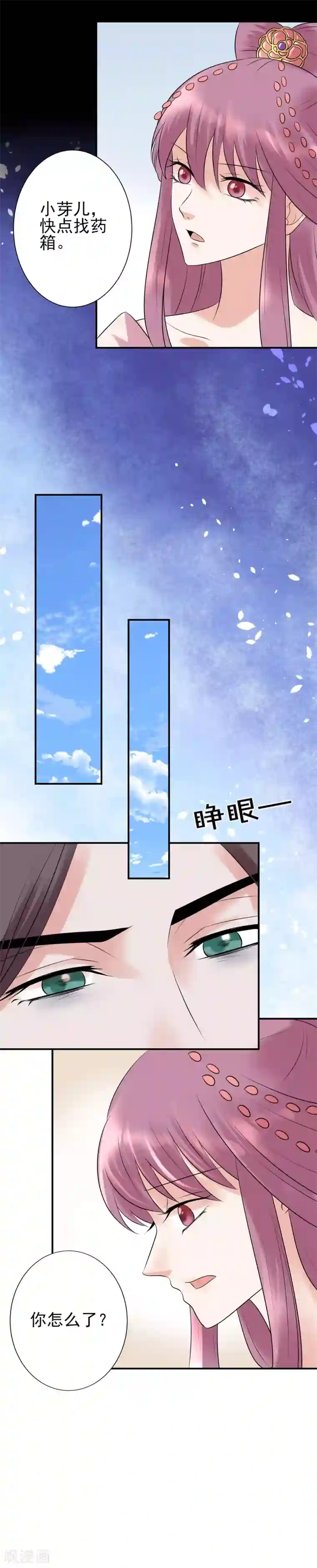 读档皇后第119话 刺客