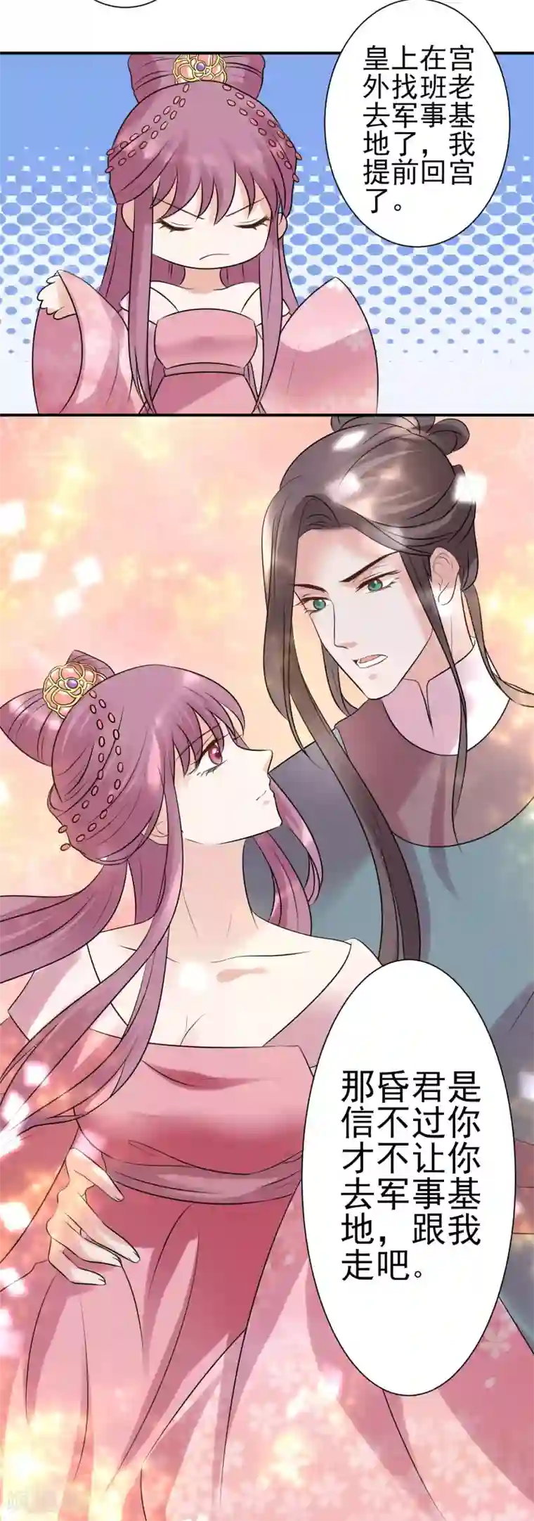 读档皇后第119话 刺客