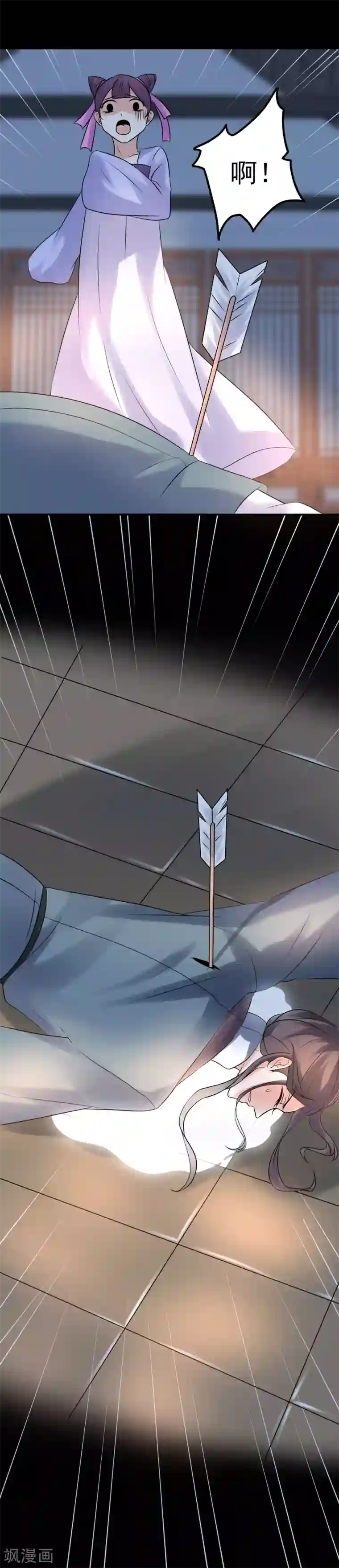 读档皇后第119话 刺客