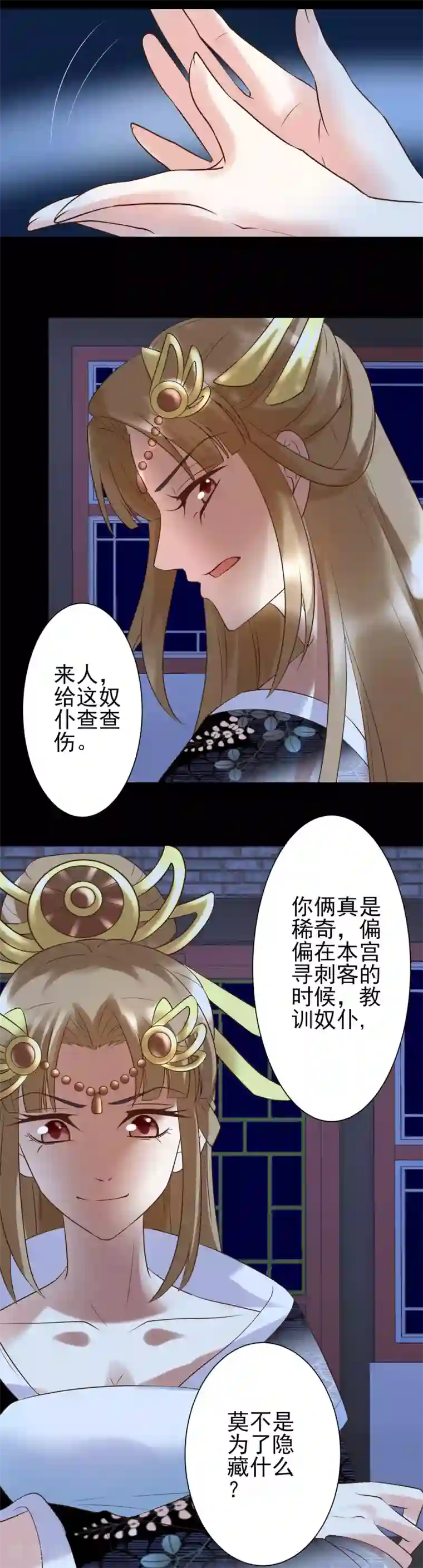 读档皇后第120话 燕王相关