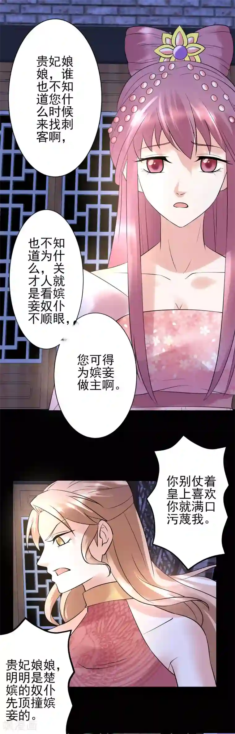 读档皇后第120话 燕王相关