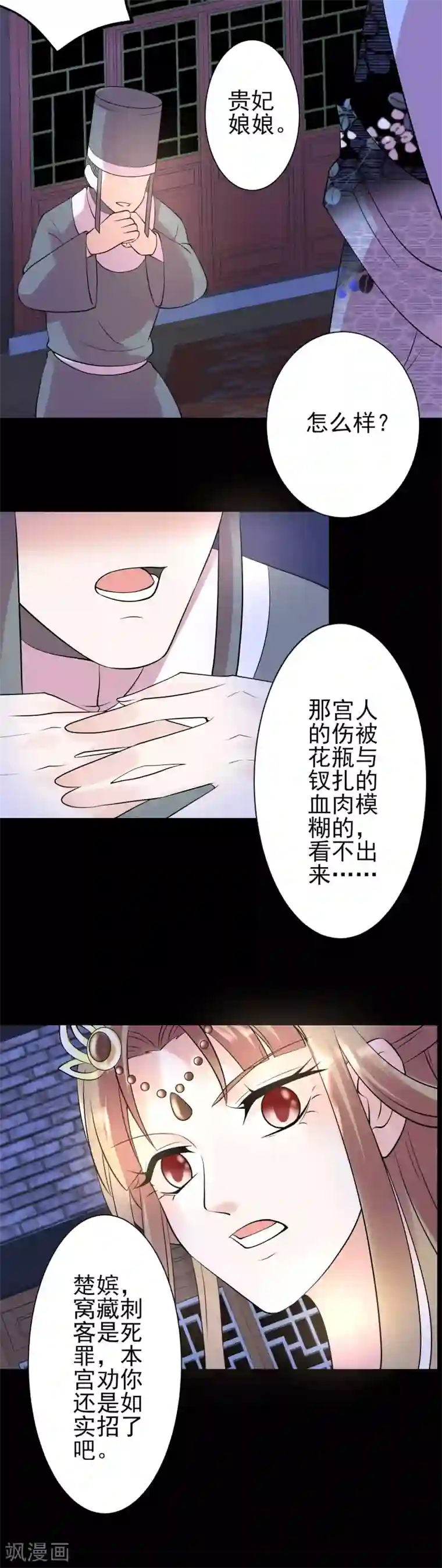 读档皇后第120话 燕王相关