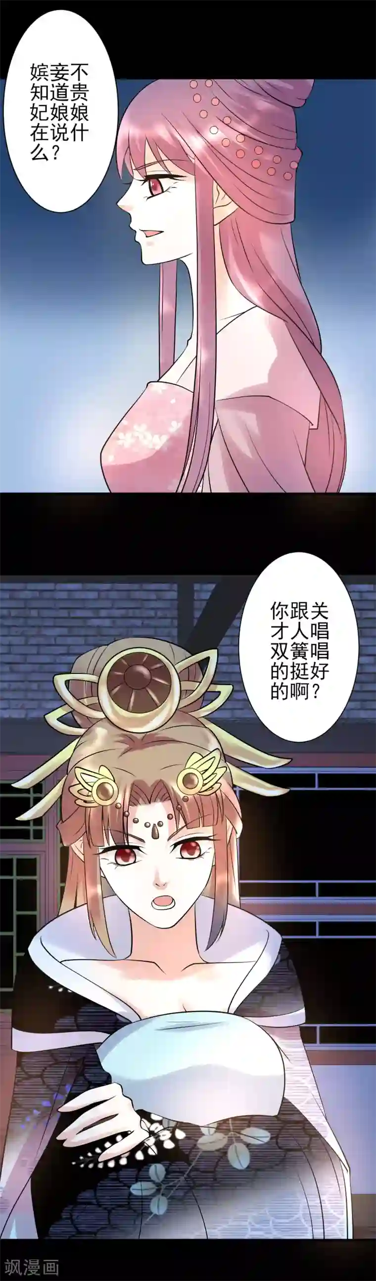 读档皇后第120话 燕王相关