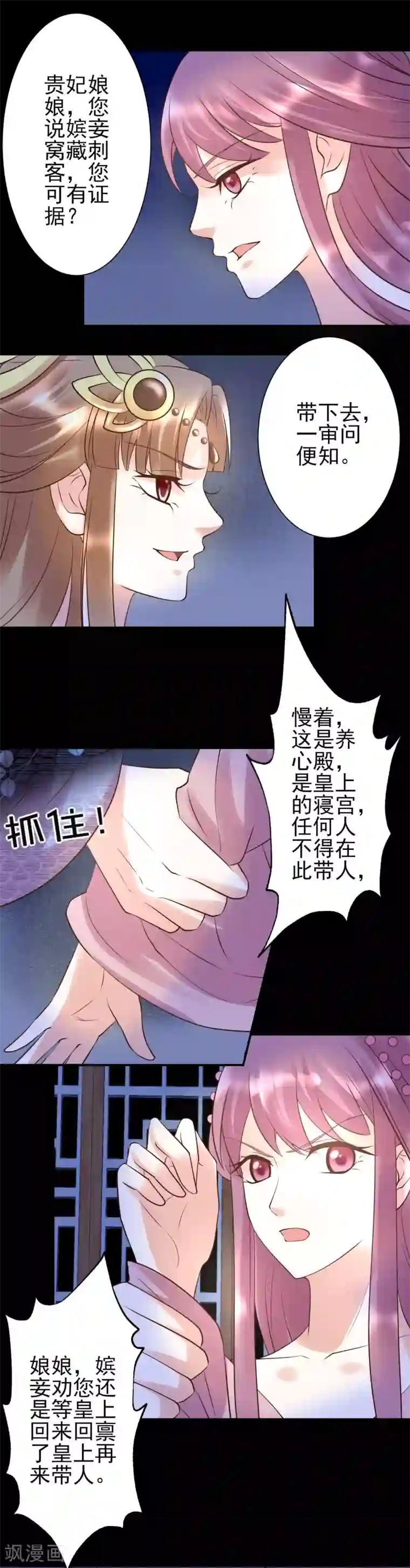 读档皇后第120话 燕王相关