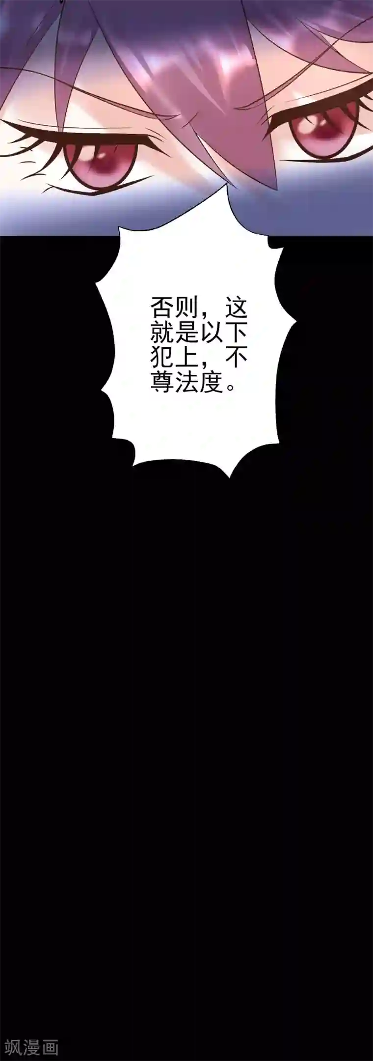 读档皇后第120话 燕王相关