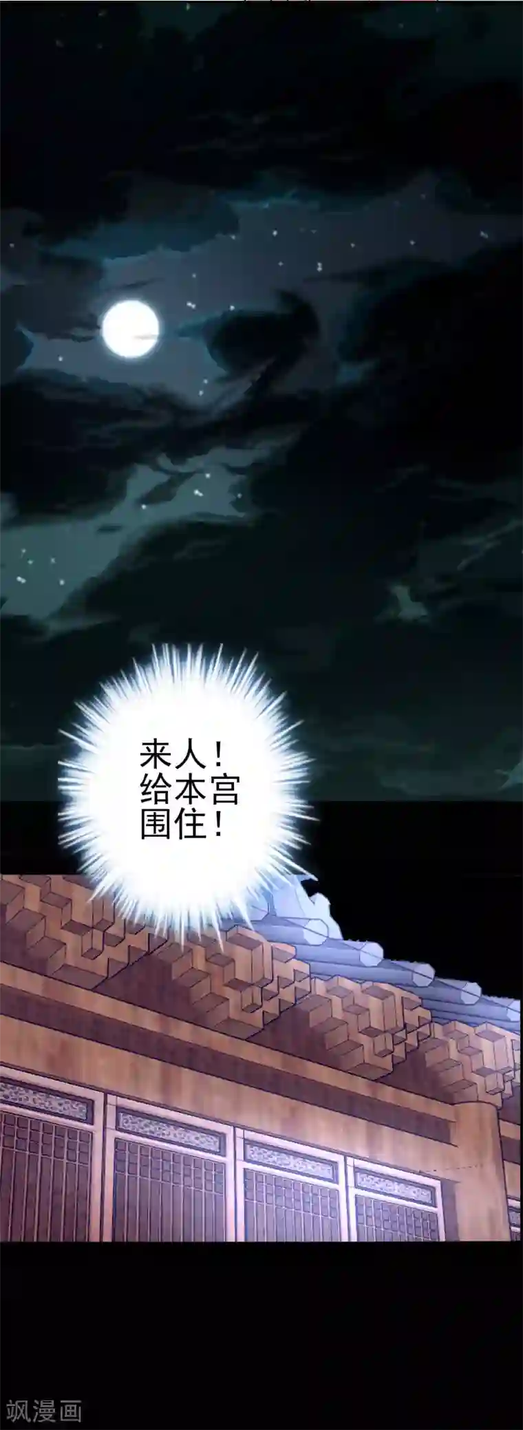 读档皇后第120话 燕王相关