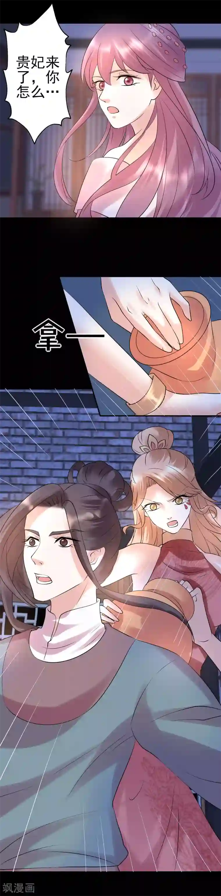 读档皇后第120话 燕王相关