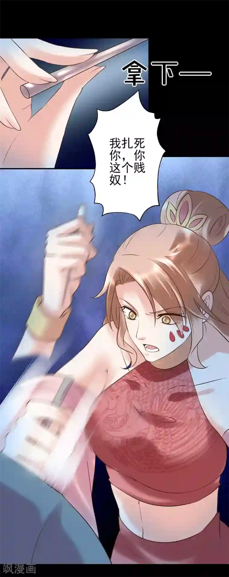 读档皇后第120话 燕王相关