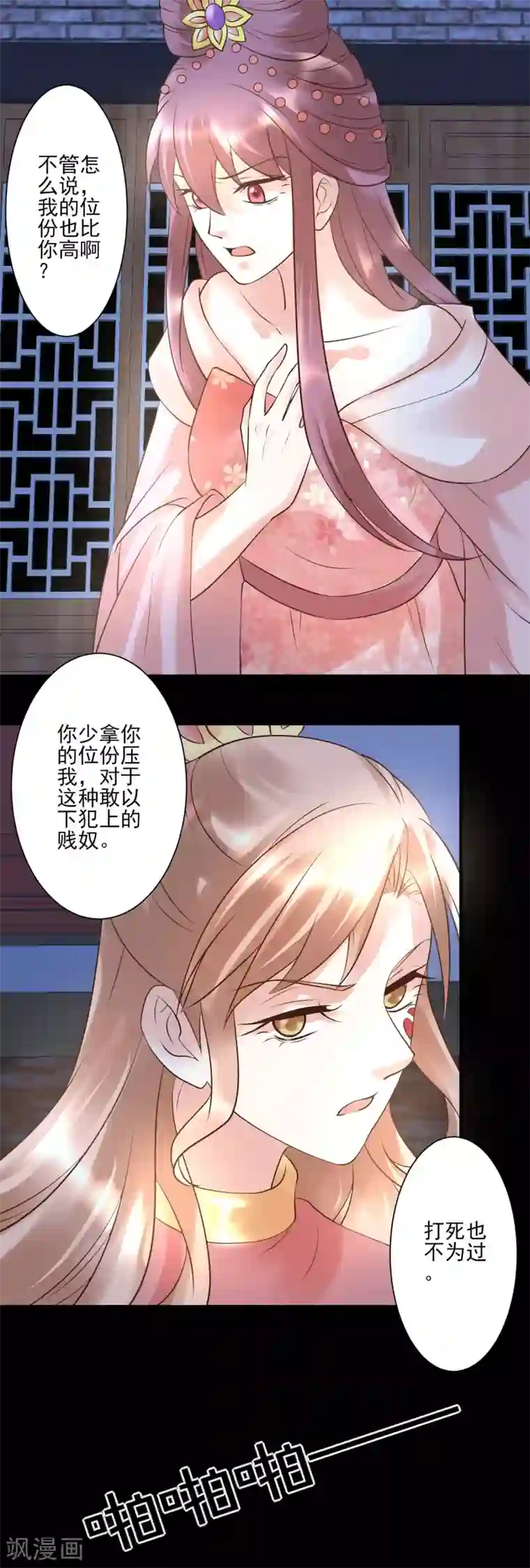 读档皇后第120话 燕王相关