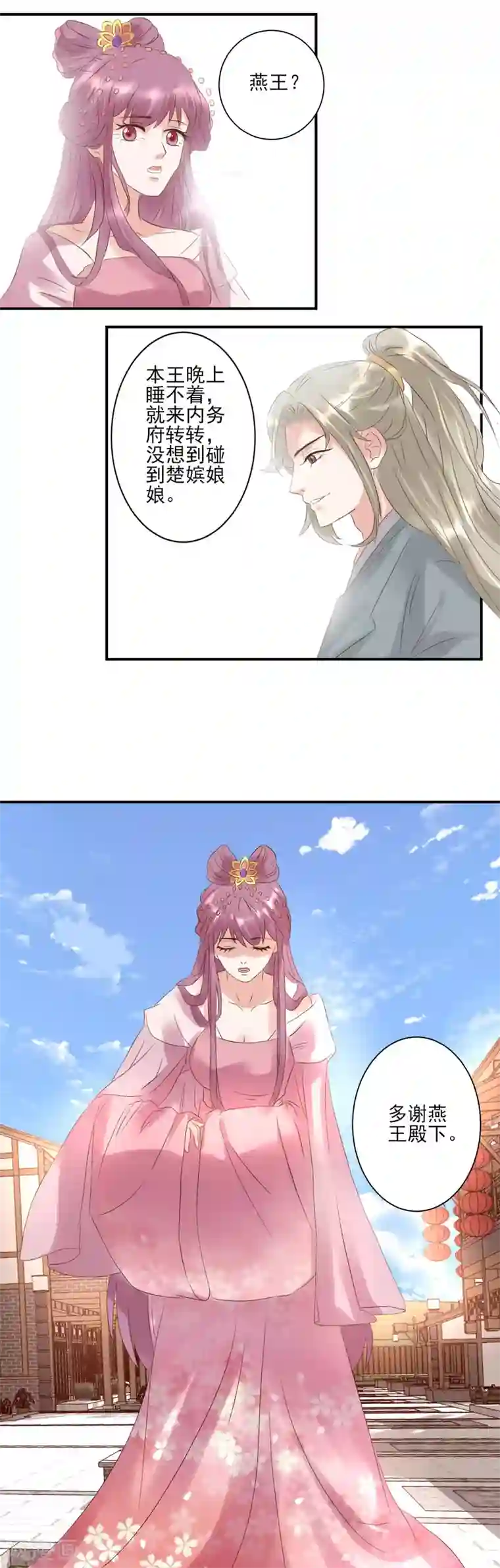 读档皇后第121话 动用私刑