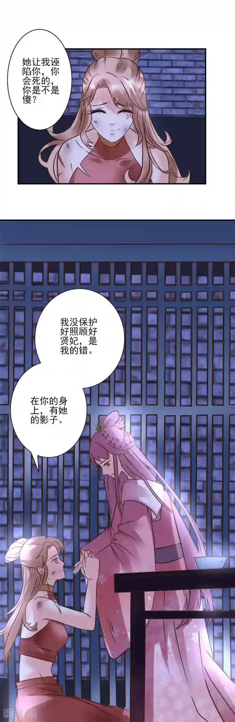 读档皇后第121话 动用私刑