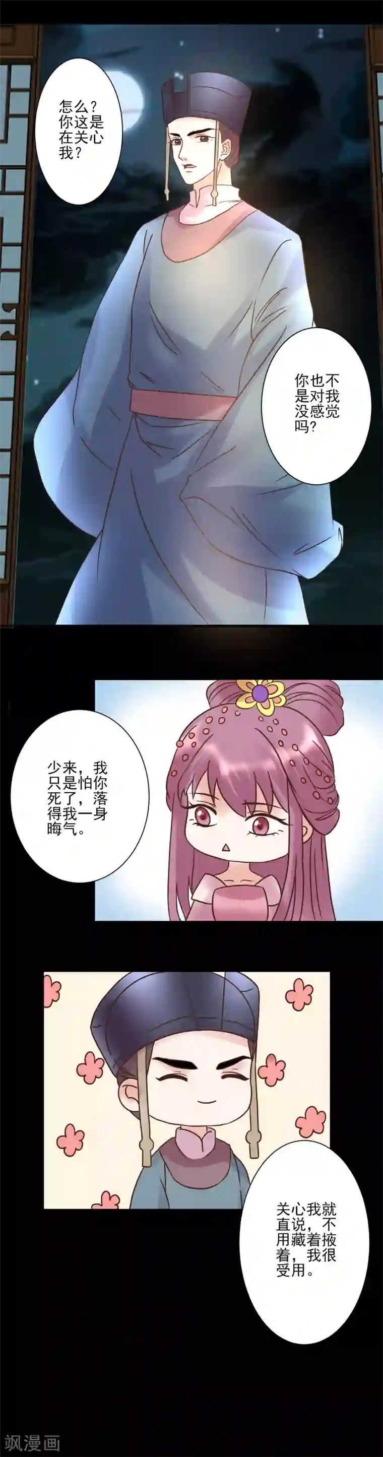 读档皇后第121话 动用私刑