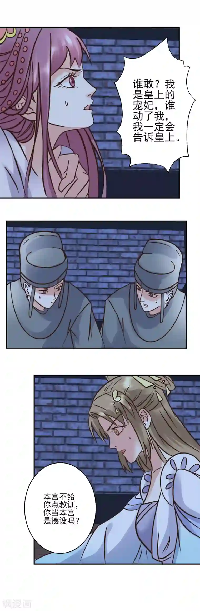 读档皇后第122话 为了你值得