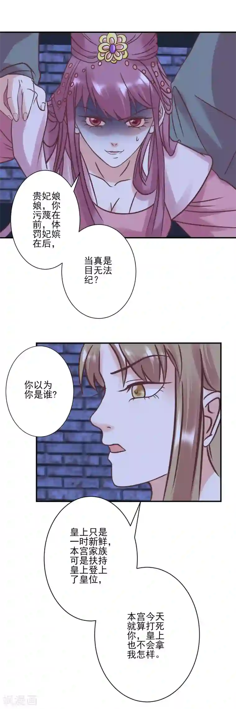 读档皇后第122话 为了你值得