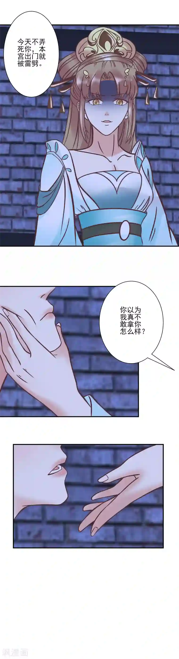 读档皇后第122话 为了你值得